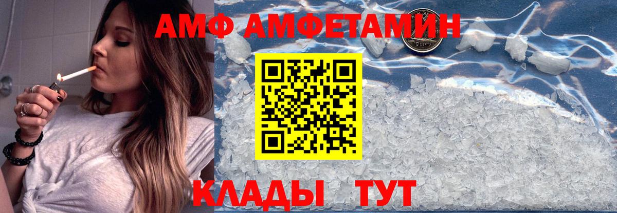 АМФ Premium Раменское