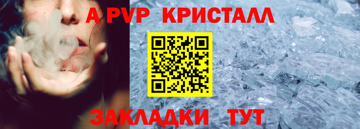 Раменское  А ПВП крисы CK  Alpha-PVP СК КРИС  Вход с VPN  Alfa_PVP Crystall 