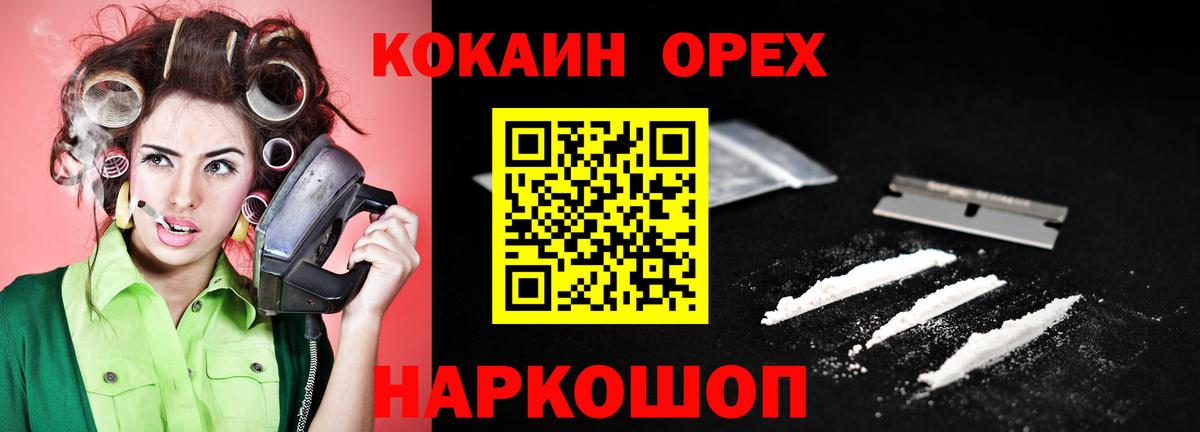 Раменское  Кокаин  Cocaine Боливия  Вход с VPN  Cocaine Перу 
