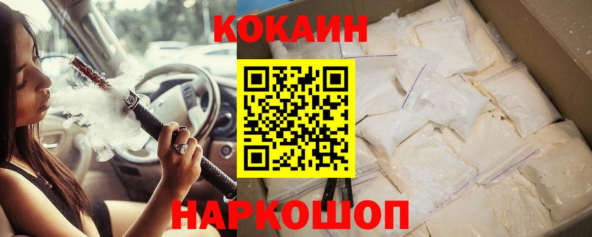 COCAIN VHQ Раменское