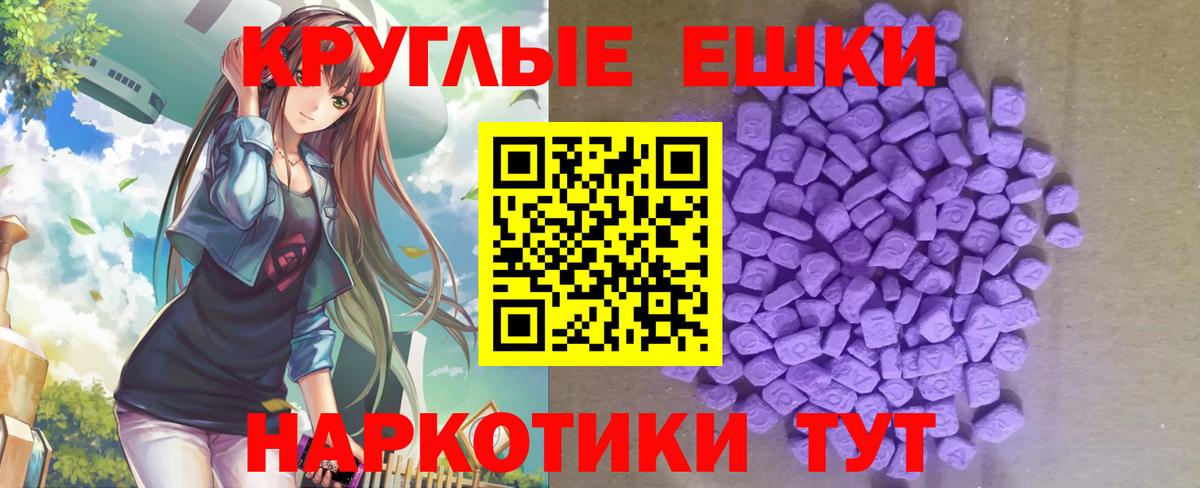 Экстази таблы  Экстази  Раменское  Ecstasy Philipp Plein  Вход с VPN 