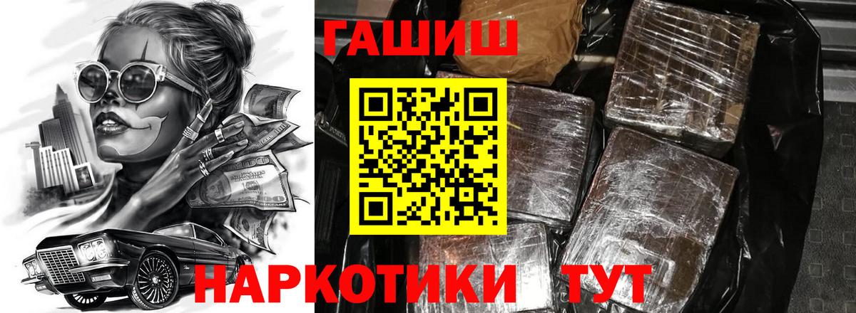 Гашиш Ice-O-Lator  Вход с VPN  дарнет шоп  Раменское 