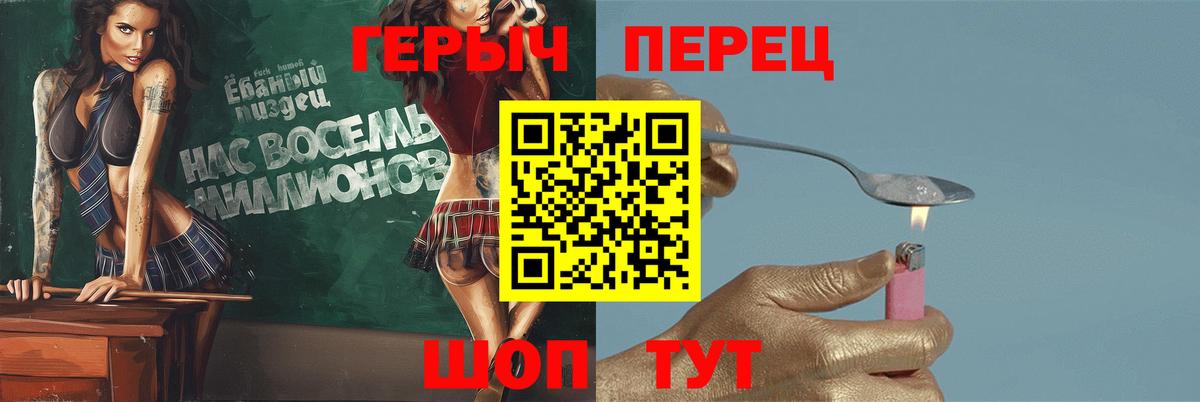 Героин герыч Раменское