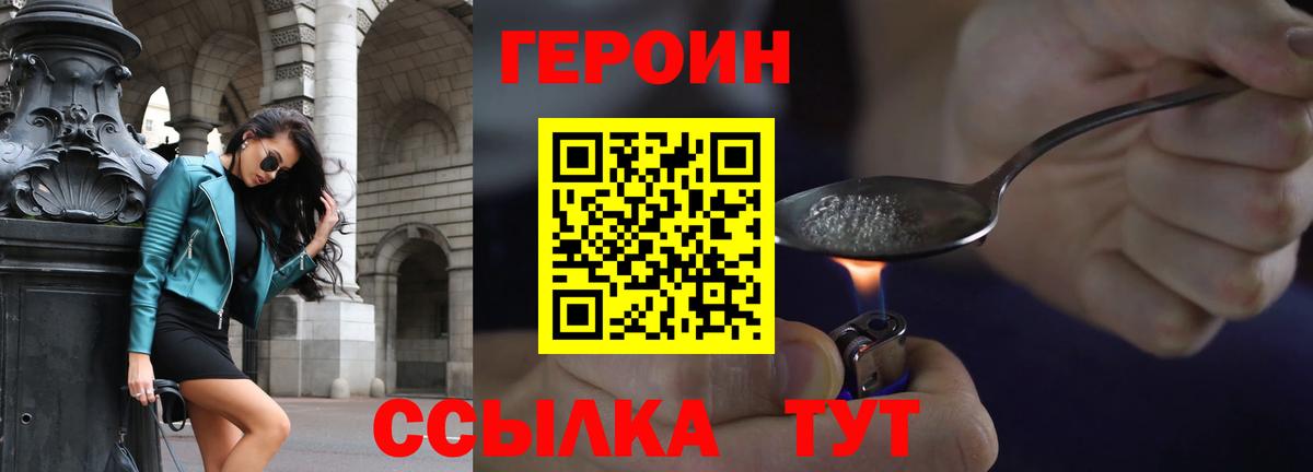 ГЕРОИН белый  ГЕРОИН  Раменское  Вход с VPN 