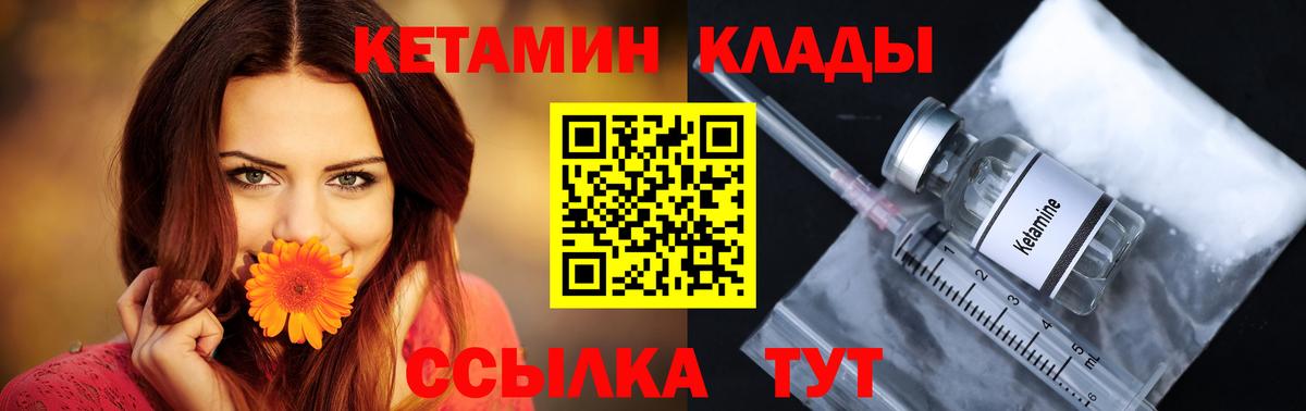 Кетамин VHQ Раменское