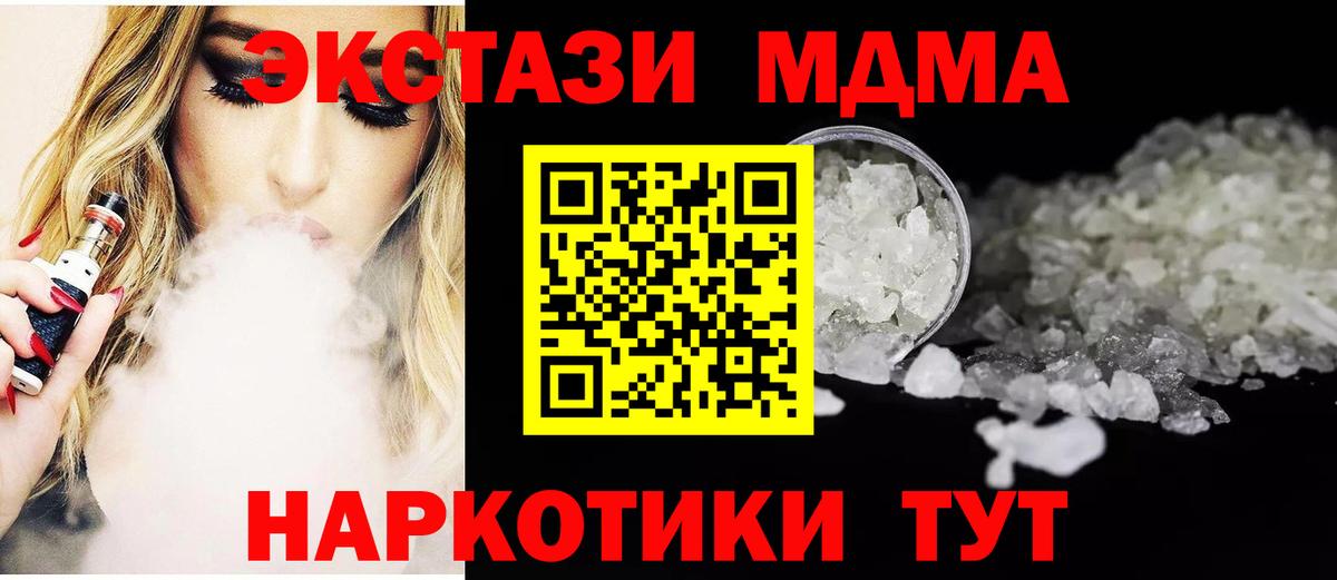 МДМА молли Раменское
