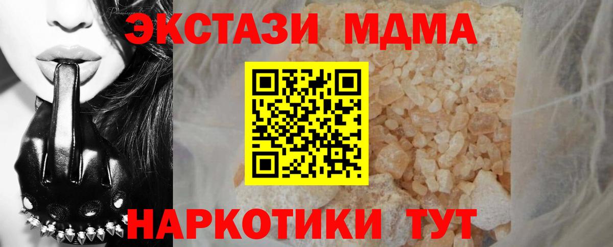 MDMA кристаллы  MDMA  Раменское  Вход с VPN  MDMA Molly 