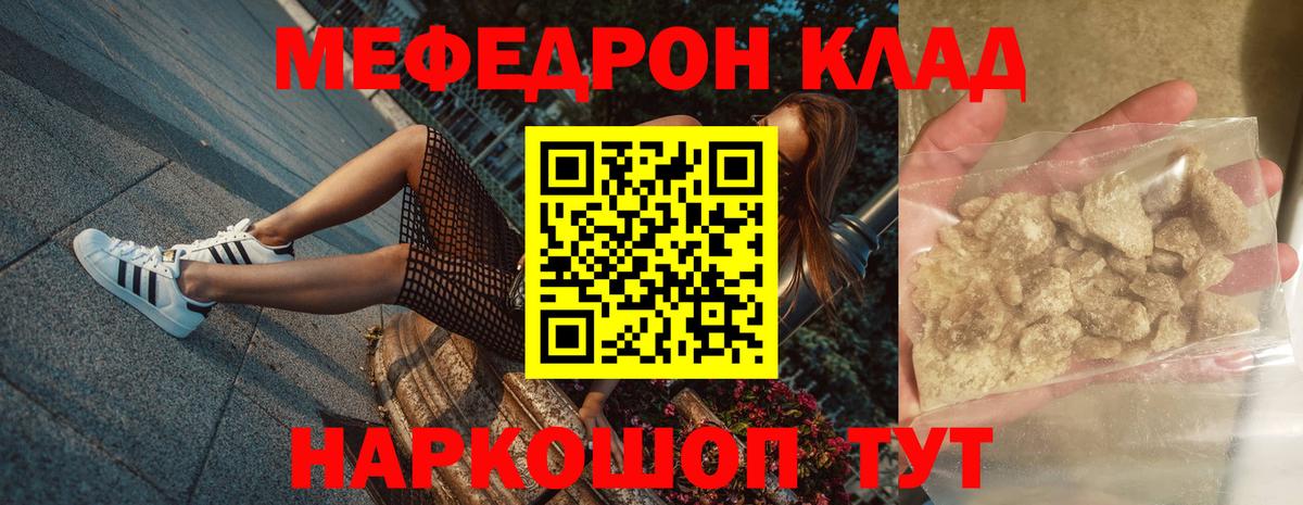 Меф мяу мяу кристаллы Раменское