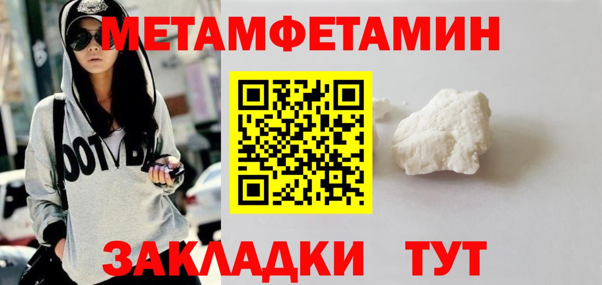 Метамфетамин винт Раменское