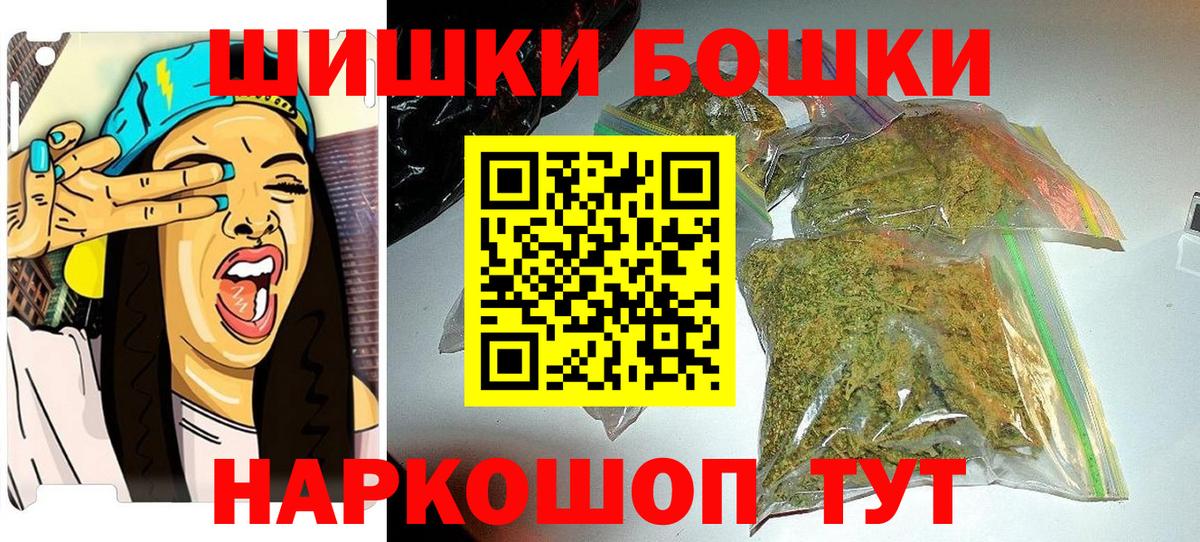 Бошки Шишки планчик  Бошки Шишки Bruce Banner  Вход с VPN  Марихуана Bruce Banner  Шишки марихуана Ganja  Раменское 