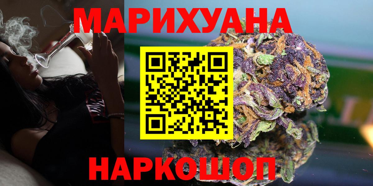 Шишки марихуана THC 21% Раменское